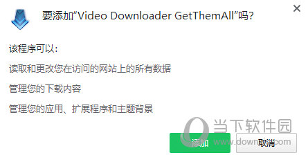 GetThemAll中文版