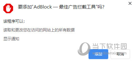 Adblock插件下载