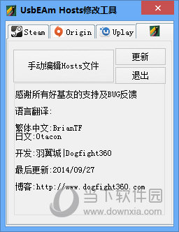 UsbEAm Hosts修改工具