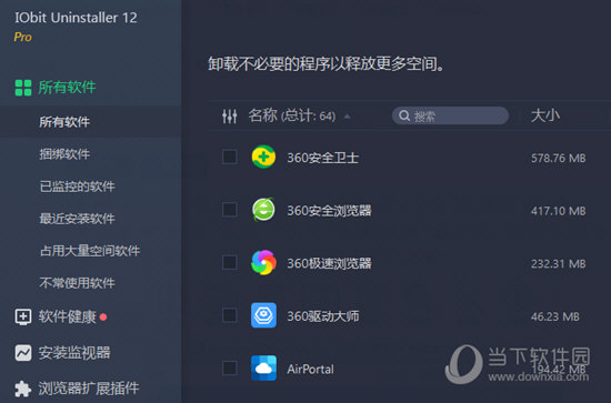 IObit Uninstaller pro12破解版