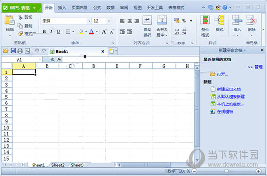 WPS Office 2012专业版