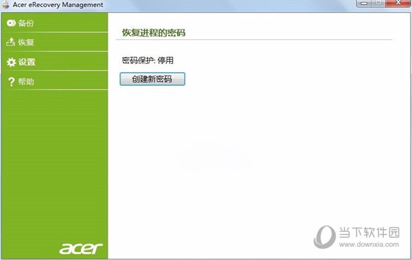 Acer eRecovery Management