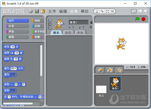 scratch1.4中文版