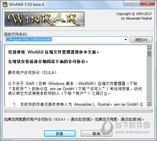 winrar破解版