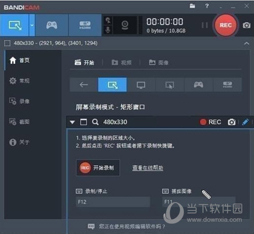 Bandicam4.3.4破解版