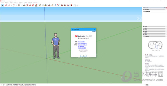 SketchUp2018中文破解版