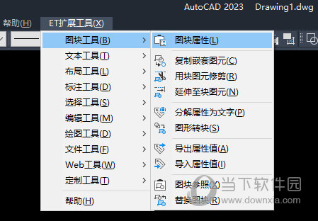 cad et扩展工具