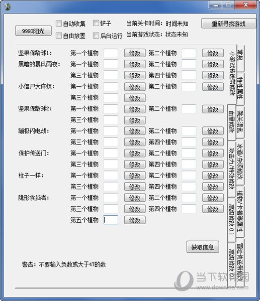 植物大战僵尸2儿童节修改器