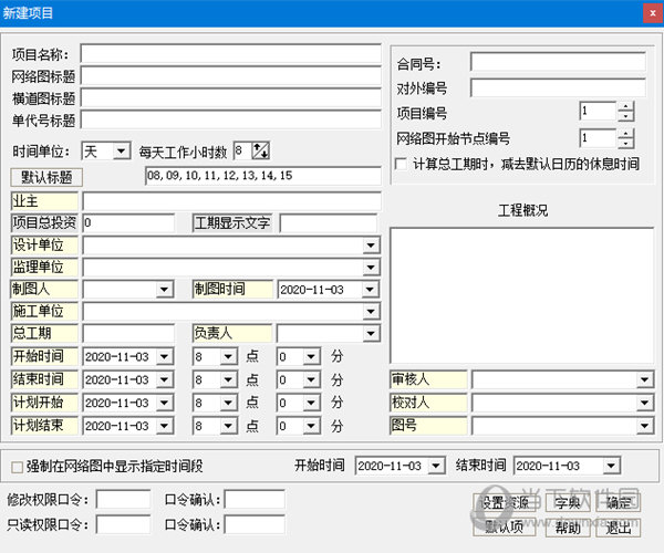 ccproject网络图绘制软件