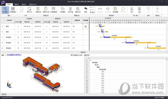 鲁班进度计划破解版