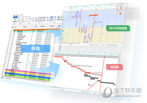 广联达斑马梦龙网络计划破解版