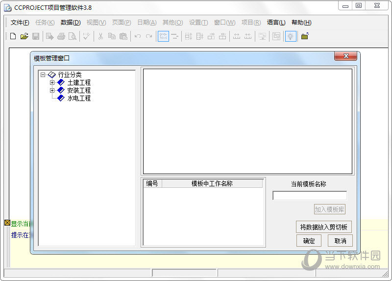 西西网络图绘制软件破解版