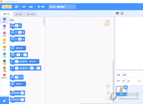 scratch3.9中文版