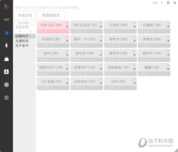 爱调音免注册码版