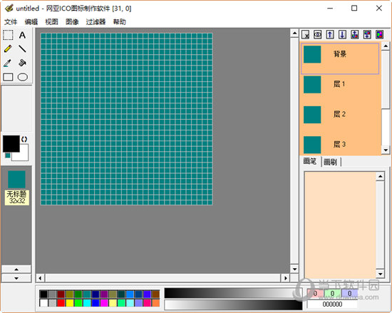 网亚ICO图标制作软件