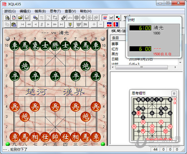 棋隐4.35