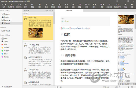 Yu Writer Pro