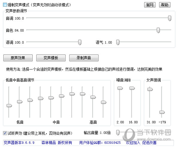 绝地求生变声器