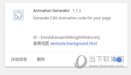 Animation Generator