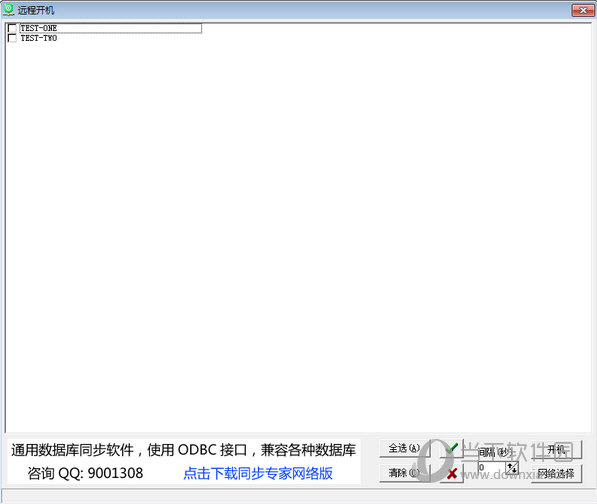 局域网远程开机程序