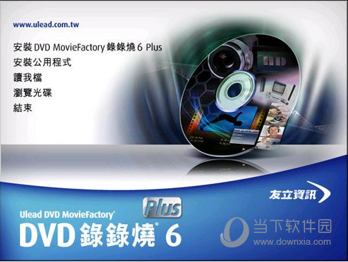 ulead dvd拍拍烧3正式版