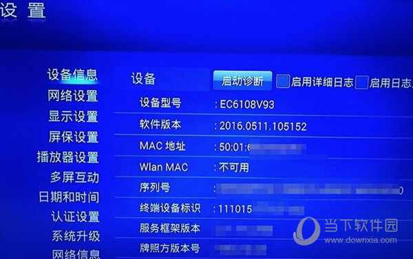 华为悦盒ec6108v9upub固件包