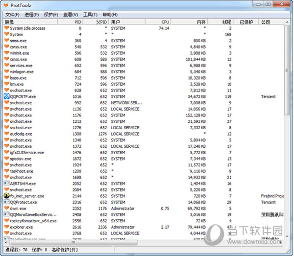 ProtToolz进程管理器