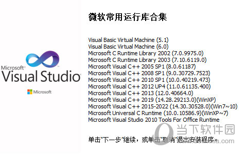 Win11常用运行库合集