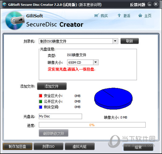 Gilisoft Secure Disc Creator