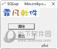 sql server 卸载工具