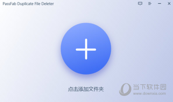 Duplicate File Deleter破解版