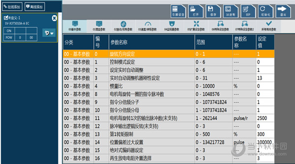 禾川触摸屏编程软件下载