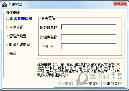 神州浩天学生宿舍管理软件