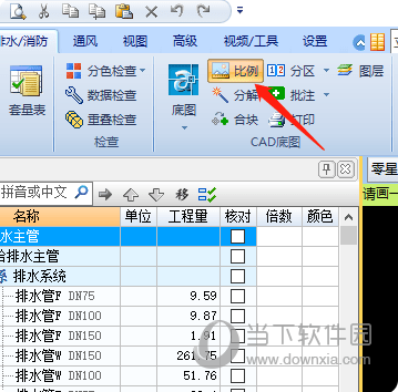 鹏业算量软件Revit版