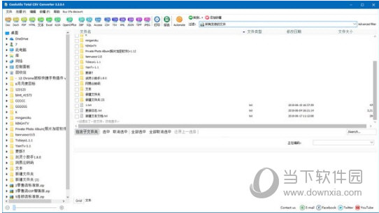 Coolutils Total CSV Converter破解版