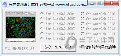 ylcad6.0破解版