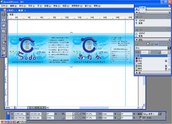 QuarkXPress8中文版