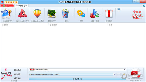 Docuworks5.0中文版