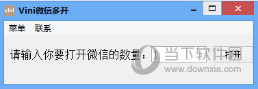 Vini微信多开