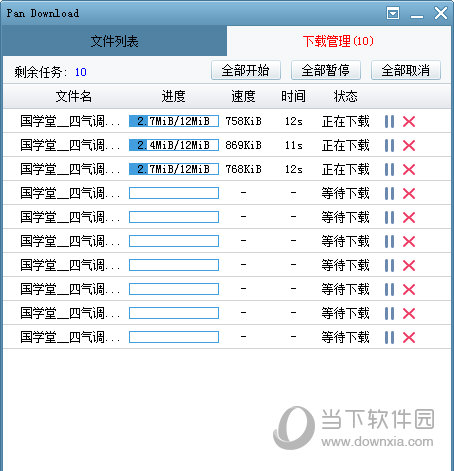 红帽QQ群发软件免VIP注册版