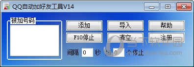 qq自动加好友工具