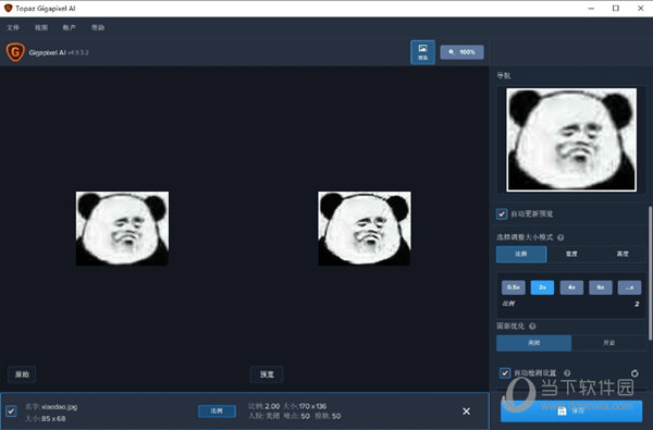 Topaz Gigapixel AI 5.0去登陆版