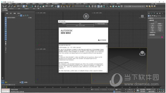 3dmax2021中文破解版