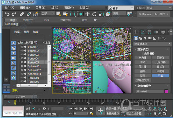 3DMax2020中文破解版