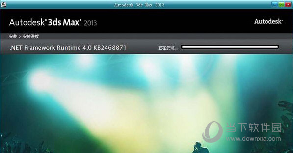 3DS Max2013破解版