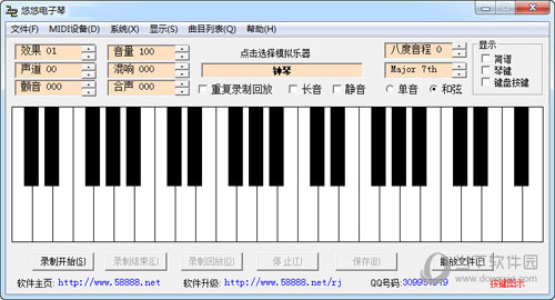 悠悠电子琴