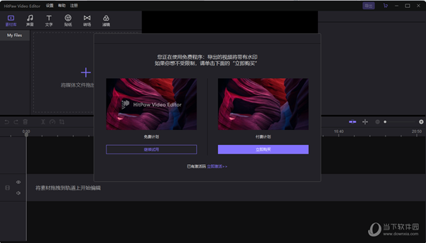 HitPaw Video Editor破解版