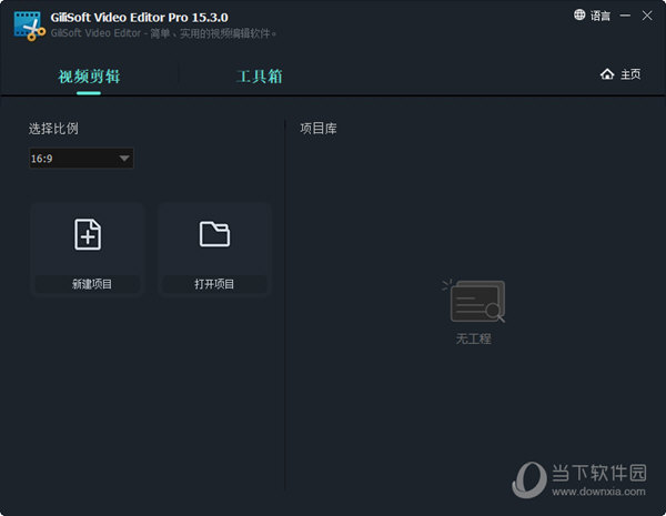 gilisoft video editor pro15中文破解版