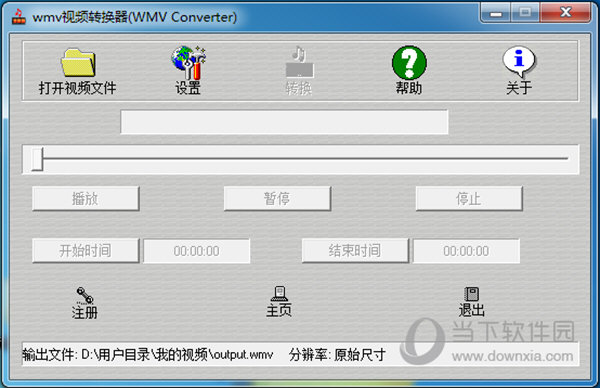 WMV Converter