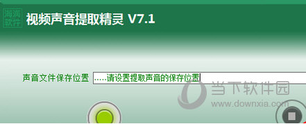 视频声音提取软件下载